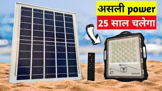200W⚡ Homehop Solar Flood LED Light | 12000mAh Battery Capacity #solarlight #solar #review