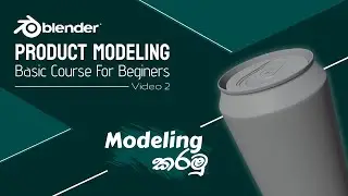 Blender Tutorial : Product Modeling For Beginners | Soda Can in Blender | Sinhala | Part 2