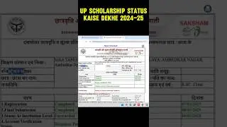 Up scholarship status 2024-25 Up Scholarship Status Kaise check kare 2024-25 Up scholarship status