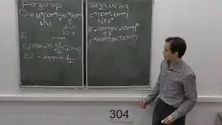 Дифференциальные градуированные алгебры в топологии. Разбор экзамена. Ф. Вылегжанин