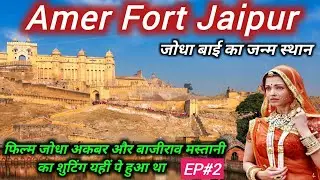 Amer Fort Jaipur | History of Amer Fort | Amber Palace | Amer Ka Kila | Amer Fort Jaipur Rajasthan 😍