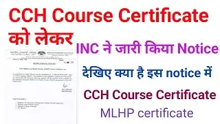 INC issued a notice regarding CCH Course Certificate. See what is in this notice.