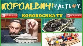Сборка 