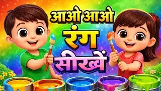 Rangon Ki Duniya Mein Aao Aur RANGEEN Seekhein 🌈 | Happy Baby Cartoon