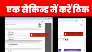 otp not matched in rrb group d , Please Check Aadhar Consent