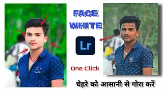 Face White Photo Editing || (चेहरे को गोरा कैसे कारें) Face Photo Editing 