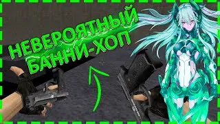 НЕВЕРОЯТНЫЙ БАНИХОП СЕРВЕР CS 1.6 | ОБЗОР СЕРВЕРА