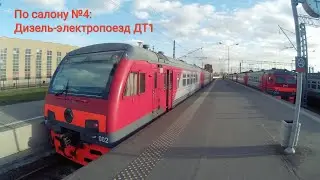 По салону №4: дизель-электропоезд ДТ1 - обзор