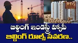 Big Relief for Telangana Real Estate! Mortgage Reduced to 5% | 2025 Update #hyderabadbuilders#tsgovt