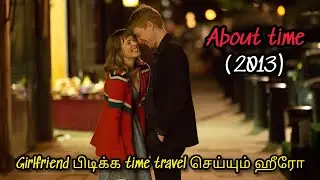 About time - Explained in tamil| தமிழ் விளக்கம்| Movie explained in tamil| chill tamil