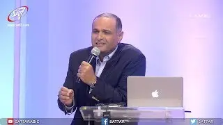 الإنجيل وقوة التغيير (4) ـ د. ماهر صموئيل - مؤتمر الحرية