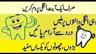 Instant Relief for Tooth Pain|Powerful Remedy Severe Toothache Treatment at Home|Quick Relief Tips