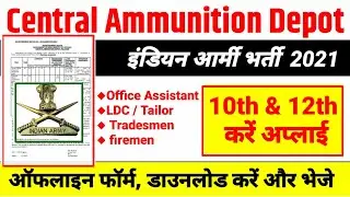 Central Ammunition Depot Recruitment 2021 Form | How to Fill CAD LDC / Tradesman Offline Form 2021