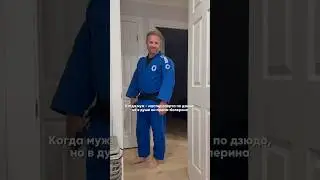 🥋🩰 #интернациональнаясемья #немецкиймуж #русскаяжена #жизньвсша #юмор #семья