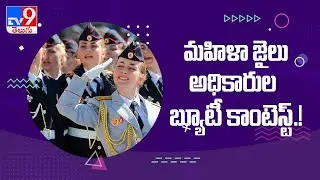 Russia holds Miss Penal System Contest 2021 for female prison officers - TV9