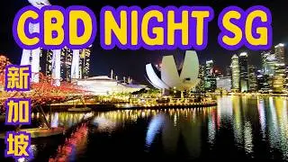 4K Singapore Walk After Dark 🇸🇬| CBD Skyscrapers, Marina Bay Sands & City Lights