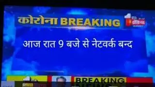Rajasthan Me Internet Ban राजस्थान में इंटरनेट बंद कर दिया गया है