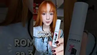 АНАЛОГ КОРЕЙСКИХ ТИНТОВ ОТ PARISA?