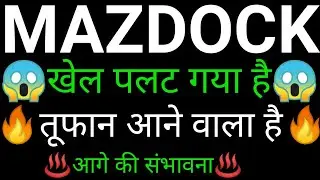 MAZDOCK share 🔥✅ | MAZAGON Dock share latest news | MAZAGON Dock share news