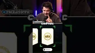 ТОП ПИК на Кумира 94+, но КОЛЕСО Укажет КОГО ВОЗЬМУ!! (ПАКИ EA Sports FC 25) ТГК: facelessfifa
