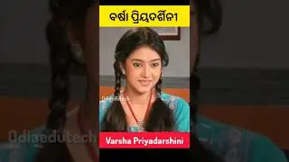 ବର୍ଷା Varsha Priyadarshini Anubhav Mohanty Chiring #odia #odisha #odiasong #shorts #odiacomedy