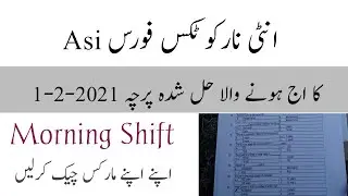 Anf Asi First Shift Solved Leaked Paper Today 1-2-2021