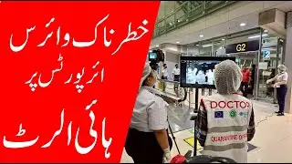 Nipah Virus Screening Begins in Pakistan | What Travelers Need to Know - Saudi info