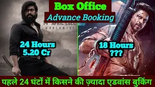 Pathaan Box Office Collection | Pathaan First Day Advance Booking Collection | Pathaan Vs KGF2