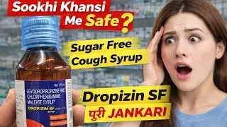 Dropizin SF Syrup | Sookhi Khansi Me Kitna Safe? | Uses, Dose, Side Effects | Sugar Free Cough Syrup