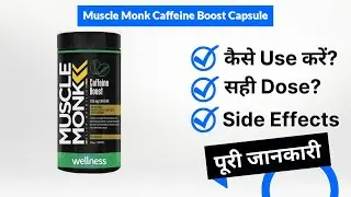Muscle Monk Caffeine Boost Capsule Uses in Hindi | Side Effects | Dose