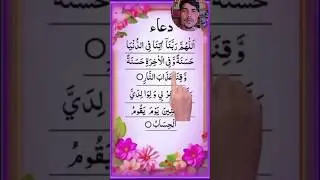DUA E MASURA 📖 #love #recording #egzonibrahimi #viral #tilawatshortsfeed