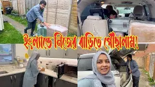 এতোদিন পর ইংল্যান্ডে নিজের বাড়িতে পৌঁছে সবকিছু নতুন নতুন লাগছে…