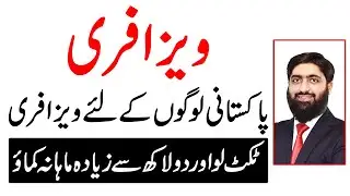 Visa Free Entry | Visa Free Entry For Pakistanis | Earn 2 Lakh Per Month | Free Visa