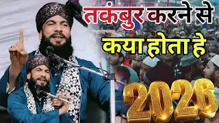 तकबबुर करने से किया होता है 🤔Qari Iqbal Moradabadi New byaan Taqreer | Hashimul Qadri Moradabadi 