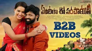 Yendira Ee Panchayithi Telugu Movie B2B Video Songs | Peddapalli Rohith | Telugu Songs | MangoMusic