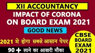 Good News | Impact of Corona on 12th Accounts Board exam 2021. How to score 90+ ? MUST WATCH