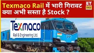 Texmaco Rail Share Price Falling : कितना सस्ता है Texmaco Rail का Stock! गिरावट में बंपर चांस है?