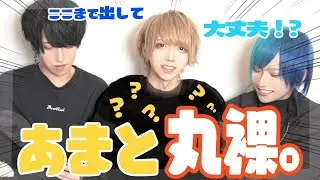 【いけめん】あまとくんに100の質問してみた【ぶす】