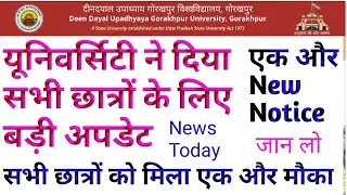 DDUGU News Today | Ba Bsc B.com Entrance Exam 2020 | ddugu entrance exam date 2020 new notice