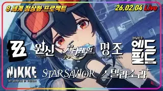 [세.정.프] 이왕 할거면 방송켜고 해라!