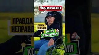 Мифы про рыбалку! Часть 2 #carpfishing #рыбалканафидер #fishing #рыбалка #карпфишинг