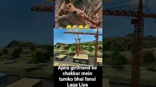 hai tum bhai Tera girlfriend breakup kar diya ka pair per laga raha hai fansi