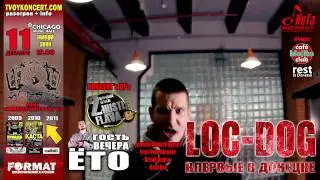 Loc Dog + DONBASSкая PROба FINAL - 11 декабря  - ПЦ НоТа present.m2t