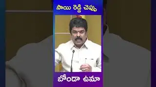 tdp bonda uma