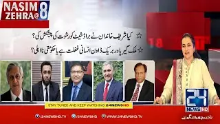 Broadsheet CEO Claims Nawaz Sharif Offered Bribe | Nasim Zehra@8 | 11 Jan 2021