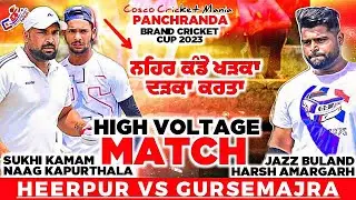 Heerpur(Sukhi Kamam & Naag Kapurthala) Vs Gursemajra(Harsh Amargarh & Jazz) Cosco Cricket Mania