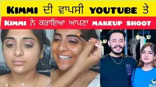 Kimmi ਦੀ ਵਾਪਸੀ youtube ਤੇ #viralvideo #update #trending #minivlog #vlog #new #trend #roast 