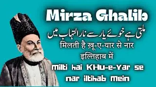 🍷 milti hai KHu-e-yar se nar iltihab mein &ndash; The Unfading Beauty of Ghalib&rsquo;s Poetry 🌙
