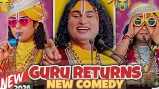 Guru ji ka comedy show 😁🤣/ Anirudhacharya Baba got latent 