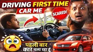 First Time Driving Car | डर, घबराहट और Reality ! #FirstTimeDriving #CarDrivingExperience